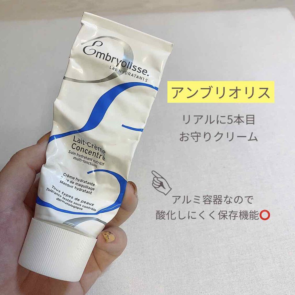 アンブリオリス モイスチャークリーム/アンブリオリス/フェイスクリームを使ったクチコミ(1枚目)