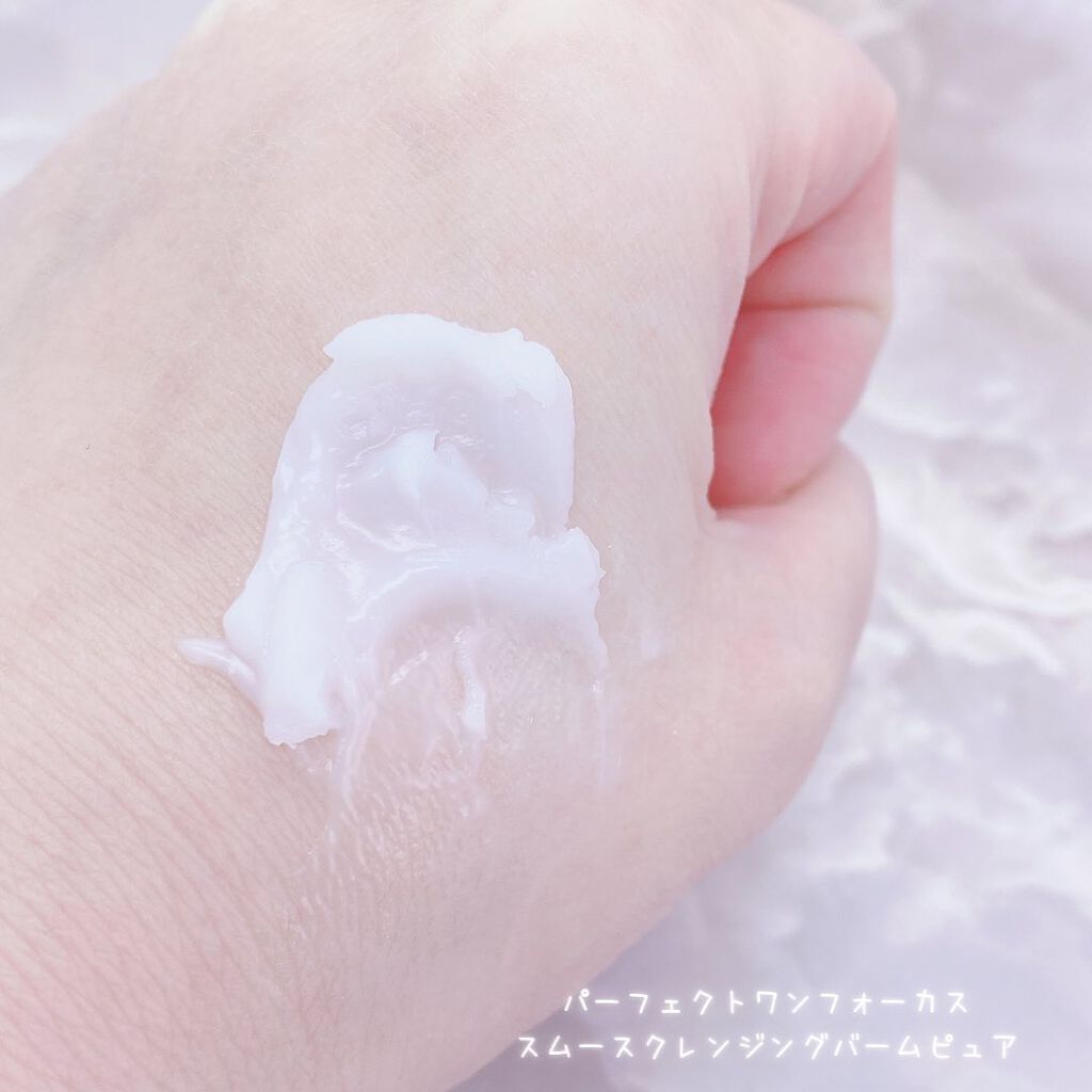 パーフェクトワンフォーカス スムースクレンジングバーム ピュア/PERFECT ONE FOCUS/クレンジングバームを使ったクチコミ(3枚目)