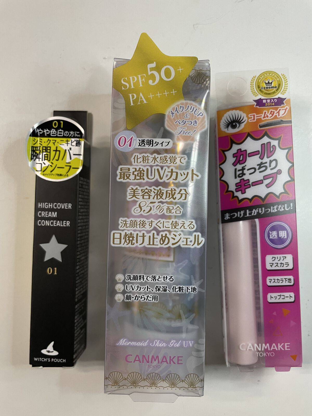 ハイカバークリームコンシーラー 01/Witch's Pouch/リキッドコンシーラーを使ったクチコミ（1枚目）