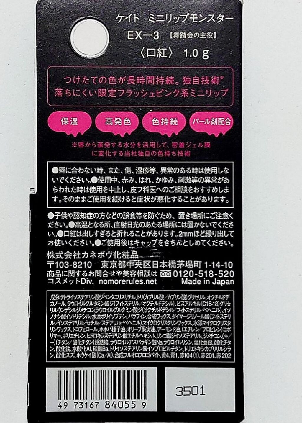 ケイト リップモンスター/KATE/口紅を使ったクチコミ(4枚目)