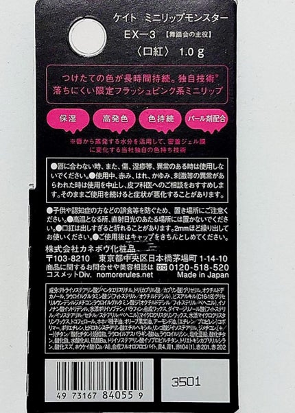 ケイト リップモンスター/KATE/口紅を使ったクチコミ(4枚目)