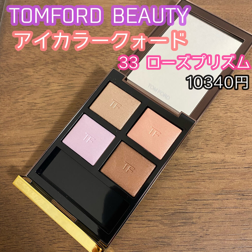 アイ カラー クォード/TOM FORD BEAUTY/アイシャドウパレットを使ったクチコミ（3枚目）