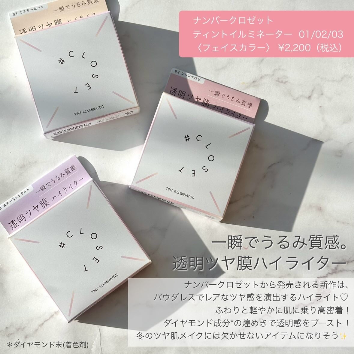 ティントイルミネーター/#CLOSET/パウダーハイライトを使ったクチコミ(2枚目)