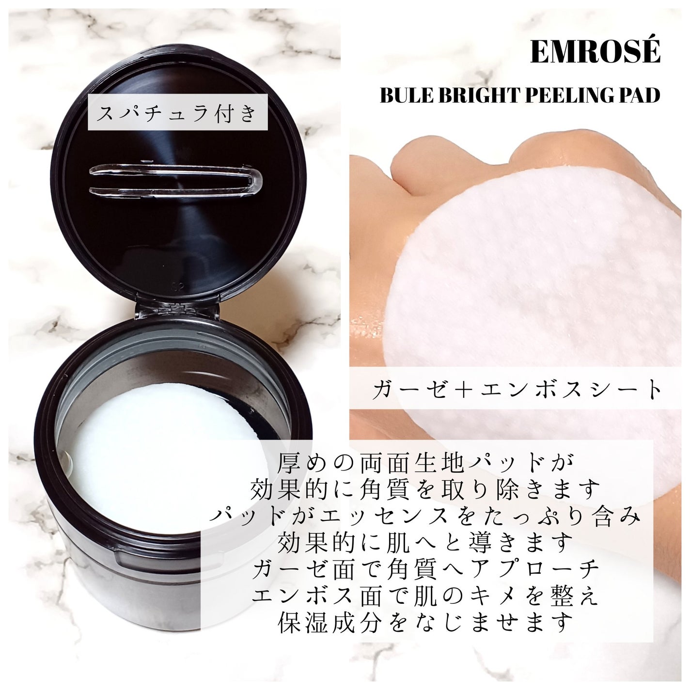 ブルーブライトピーリングパッド/EMROSÉ/トナーパッドを使ったクチコミ(2枚目)