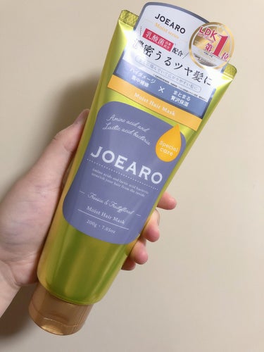 モイストヘアマスク/JOEARO/洗い流すヘアトリートメントを使ったクチコミ（1枚目）