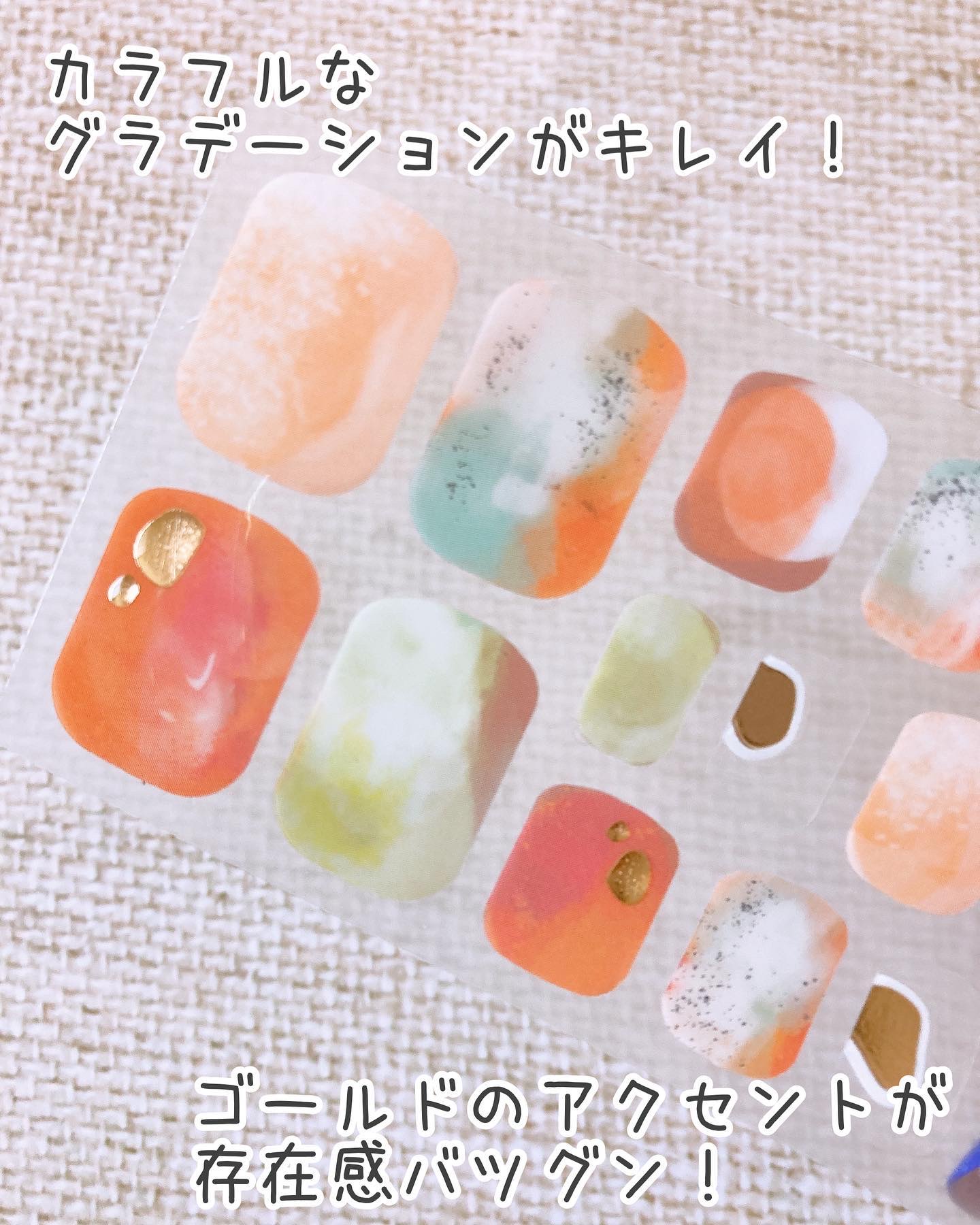 ジェルネイルシール/キャンドゥ/ネイルシールを使ったクチコミ（3枚目）