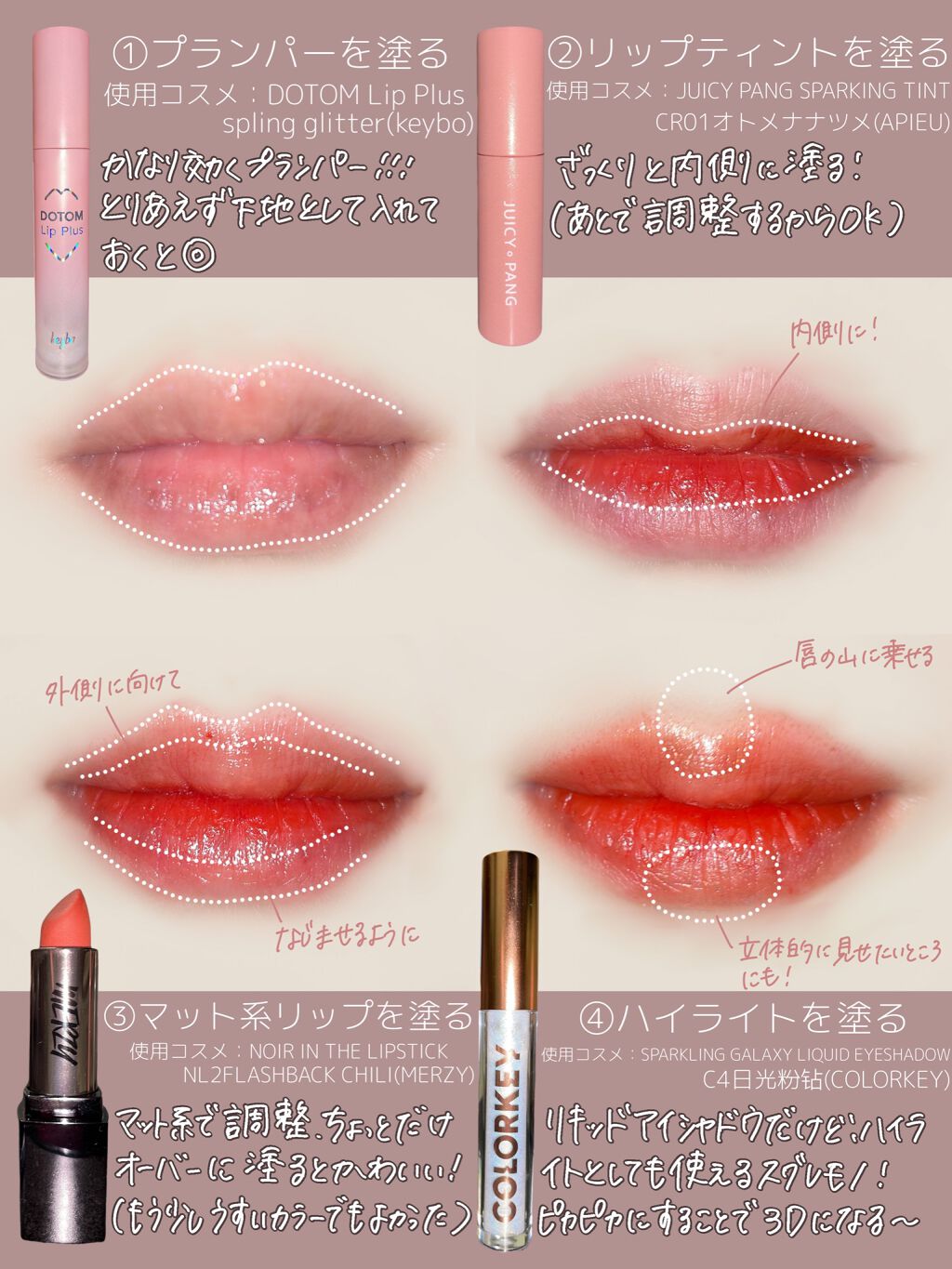 アピュー ジューシーパン スパークリングティント/A’pieu/口紅を使ったクチコミ(2枚目)