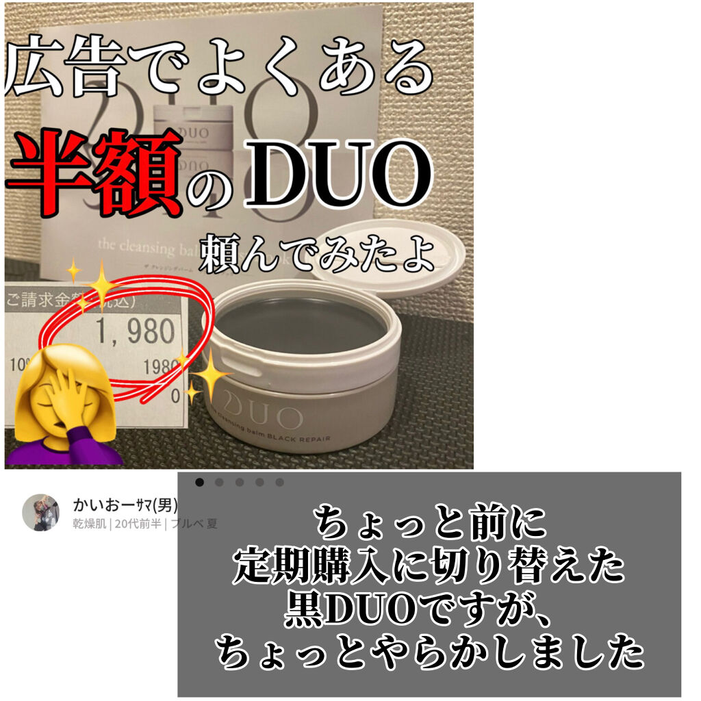 を使ったクチコミ（2枚目）