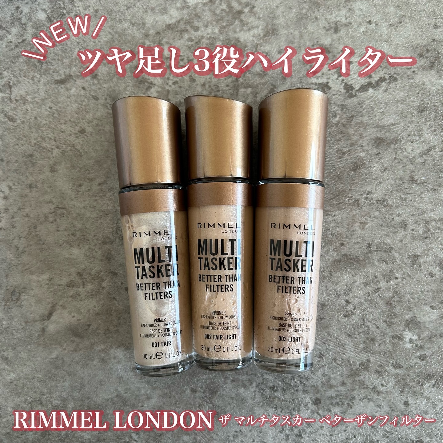 リンメル ザ マルチタスカー ベターザンフィルター/リンメル ロンドン/リキッドハイライトを使ったクチコミ（1枚目）