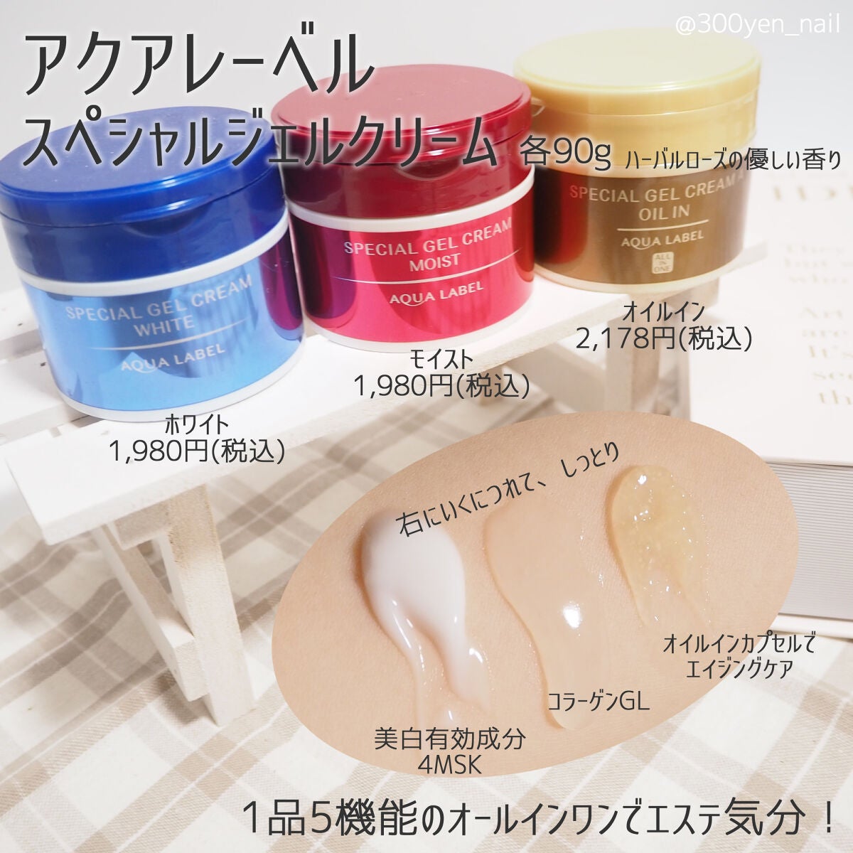 アクアレーベルのオールインワン化粧品を徹底比較】スペシャル アクアレーベルのオールインワン化粧品を徹底比較】スペシャル