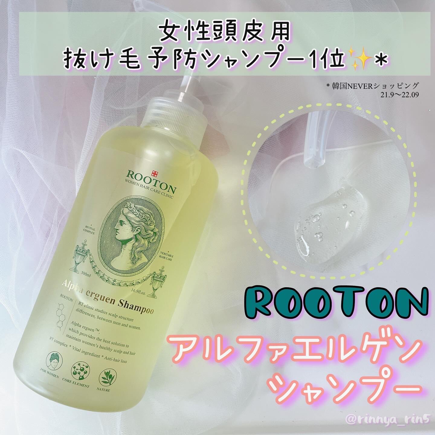 アルファエルゲンンシャンプー/トリートメント/ROOTON/市販シャンプーを使ったクチコミ（2枚目）