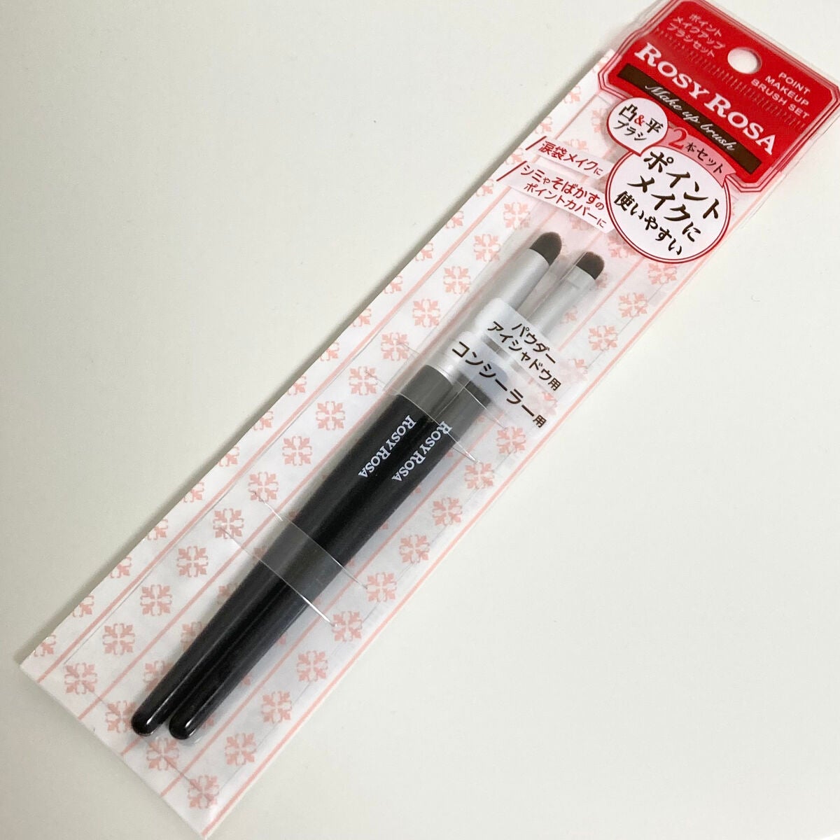 ポイントメイクアップブラシセット/ロージーローザ/メイクブラシを使ったクチコミ(2枚目)