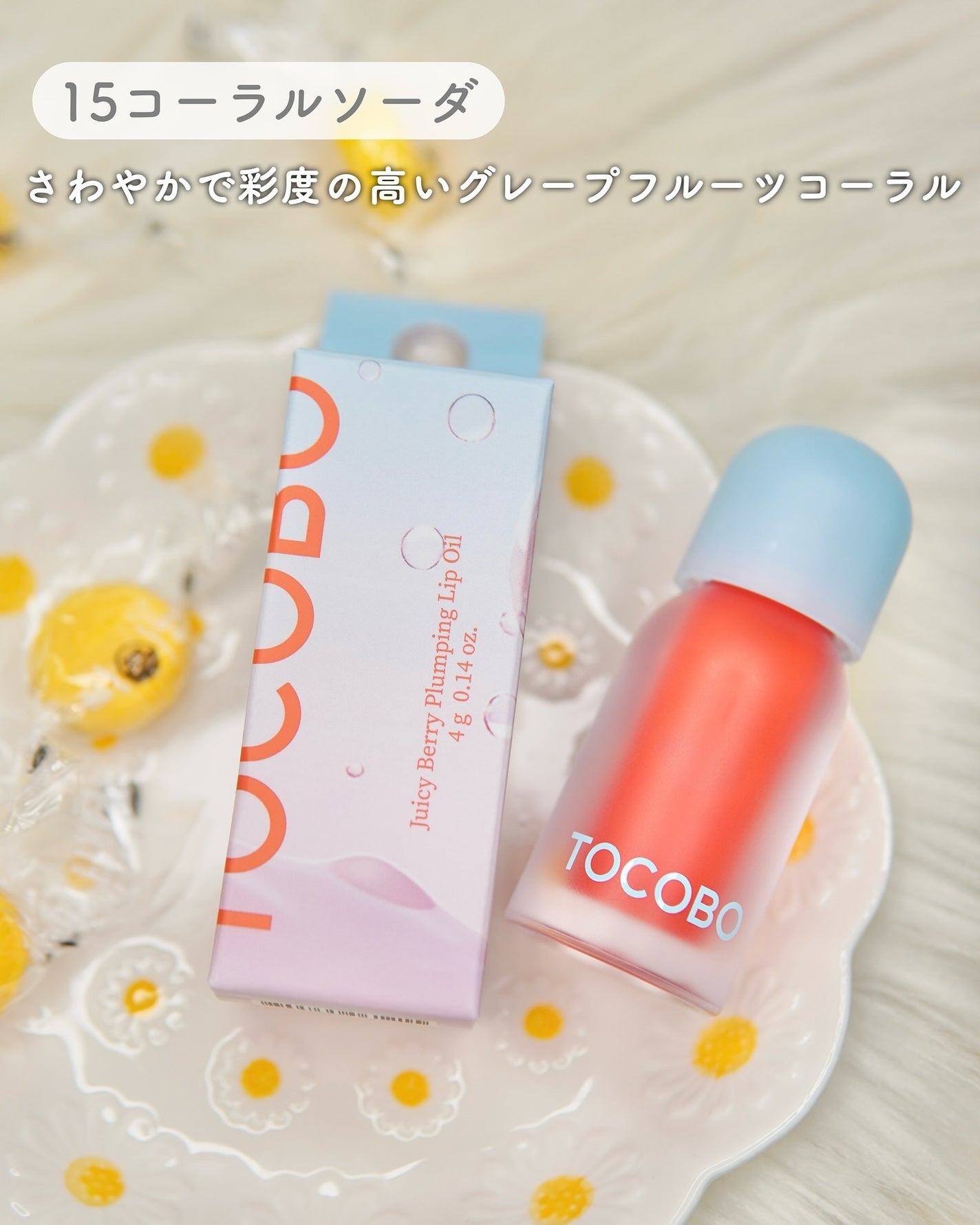 ジューシーベリープランピングリップオイル/TOCOBO/リップグロスを使ったクチコミ(4枚目)