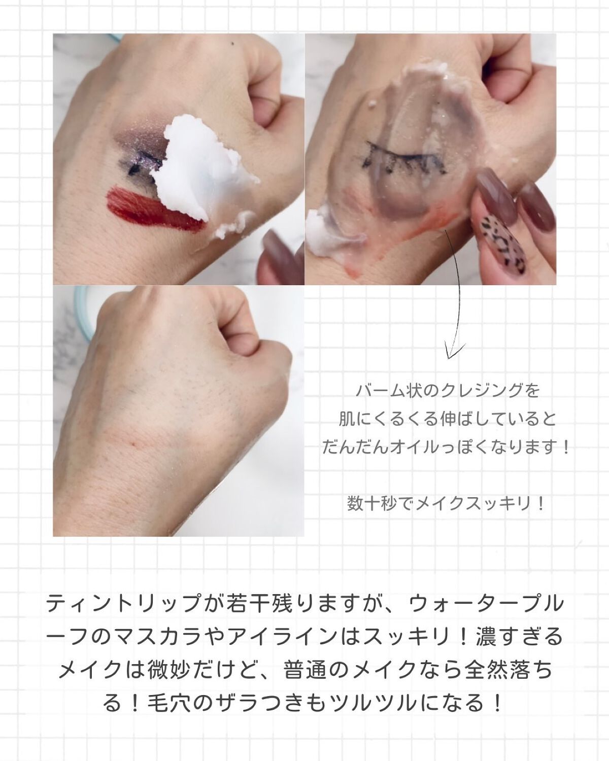 しっとり毛穴ケアクレンジングバーム/ダヴ/クレンジングバームを使ったクチコミ（3枚目）