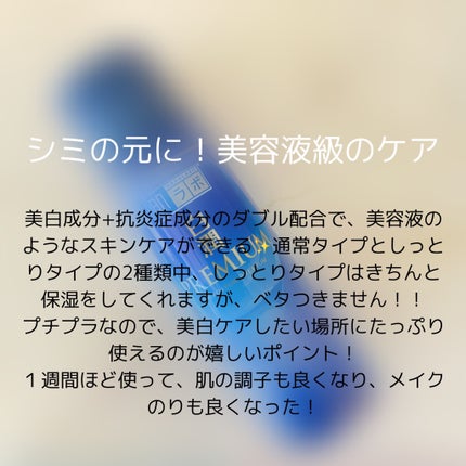 白潤 薬用美白化粧水(しっとりタイプ)/肌ラボ/化粧水を使ったクチコミ(2枚目)