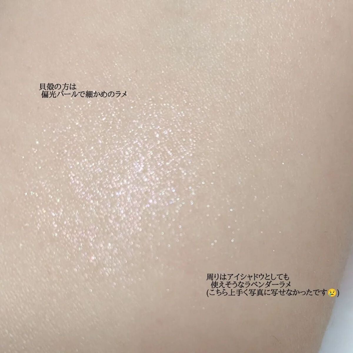 シェルグロウハイライター/HOLIKA HOLIKA/パウダーハイライトを使ったクチコミ(3枚目)