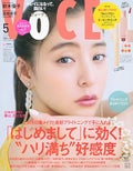 VoCE (ヴォーチェ) VOCE 2024年5月号 Specialedition