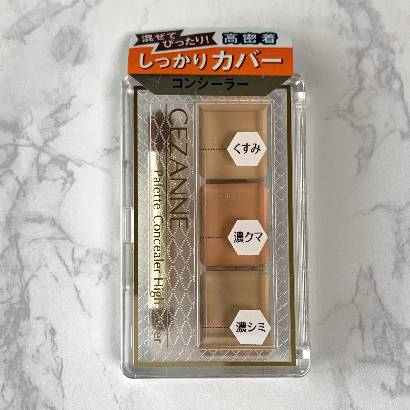 パレットコンシーラー ハイカバー/CEZANNE/パレットコンシーラーを使ったクチコミ(2枚目)