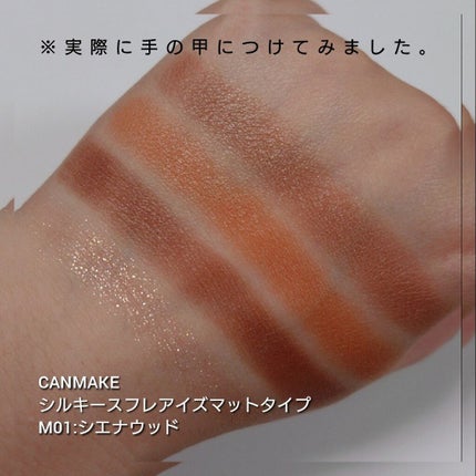 シルキースフレアイズ(マットタイプ)/キャンメイク/アイシャドウパレットを使ったクチコミ(3枚目)
