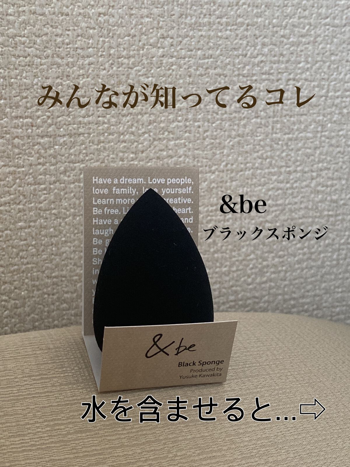 &be ブラックスポンジ/＆be/パフ・スポンジを使ったクチコミ（2枚目）