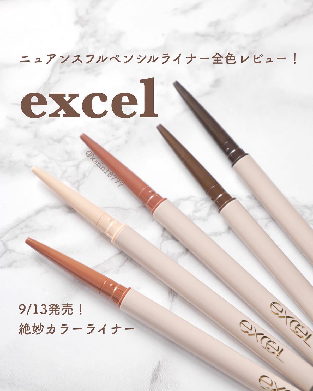 ニュアンスフル ペンシルライナー  NP05 キャラメル/excel/ペンシルアイライナーを使ったクチコミ（1枚目）