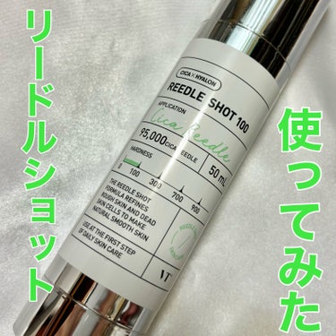 \リードルショット使ってみた/


💫VT
リードルショット100

ずっと在庫で待機していたリードルショット、
やっと使い始められた😂

初のリードルショットだったから、
痛いかなと思って楽しみもあり