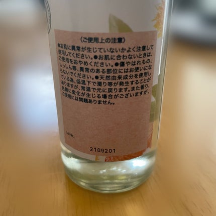 クナイプビオ オイル/クナイプ/ボディオイルを使ったクチコミ(4枚目)