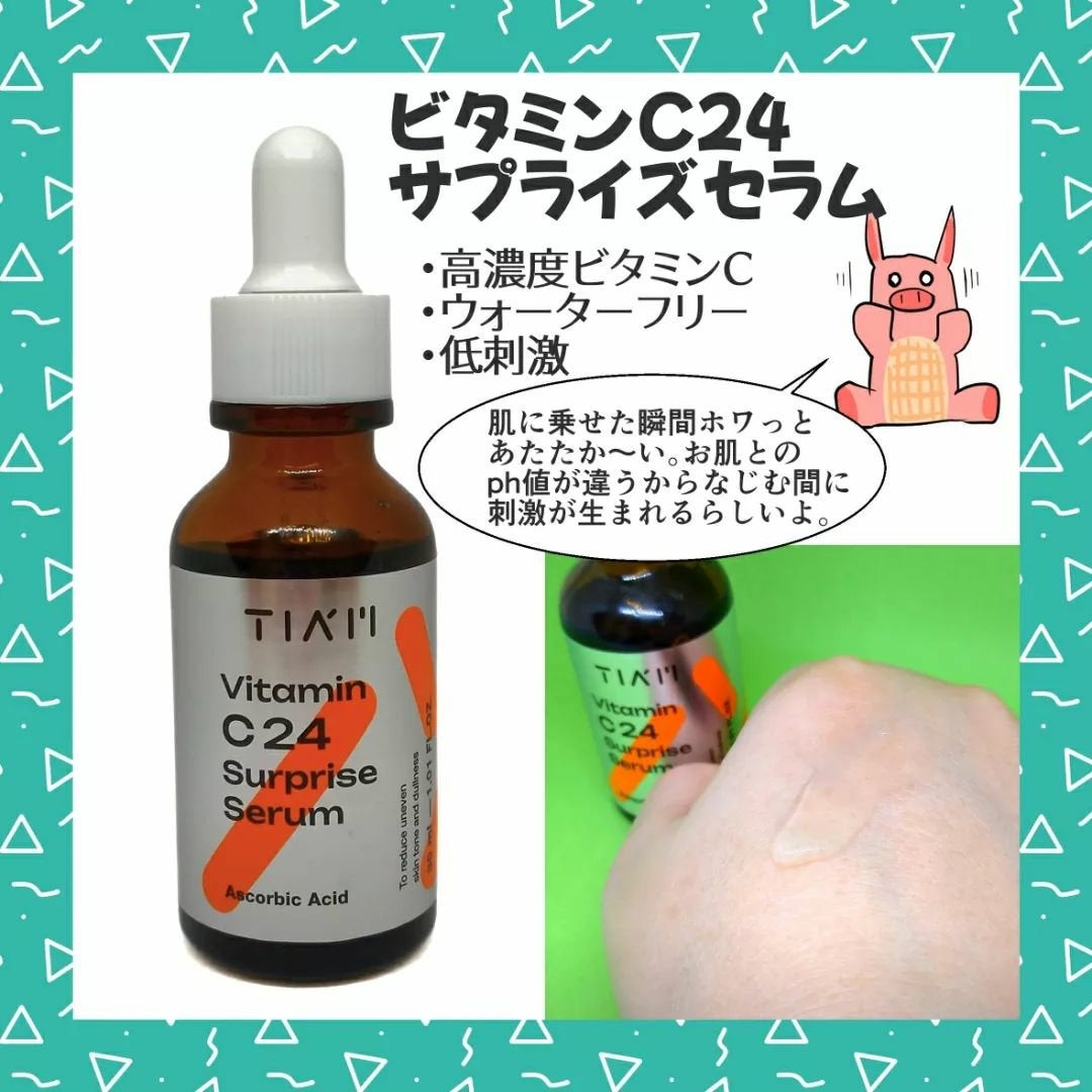 TIAM VB3ソース/TIAM/美容液を使ったクチコミ(3枚目)