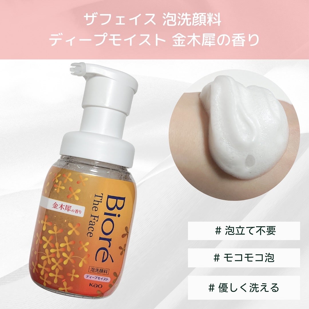 ビオレ ザ クレンズ オイルメイク落とし 金木犀の香り/ビオレ/オイルクレンジングを使ったクチコミ(3枚目)