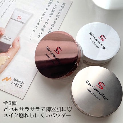 SC ラグジュアリーパウダー/マーシュ・フィールド/ルースパウダーを使ったクチコミ(2枚目)