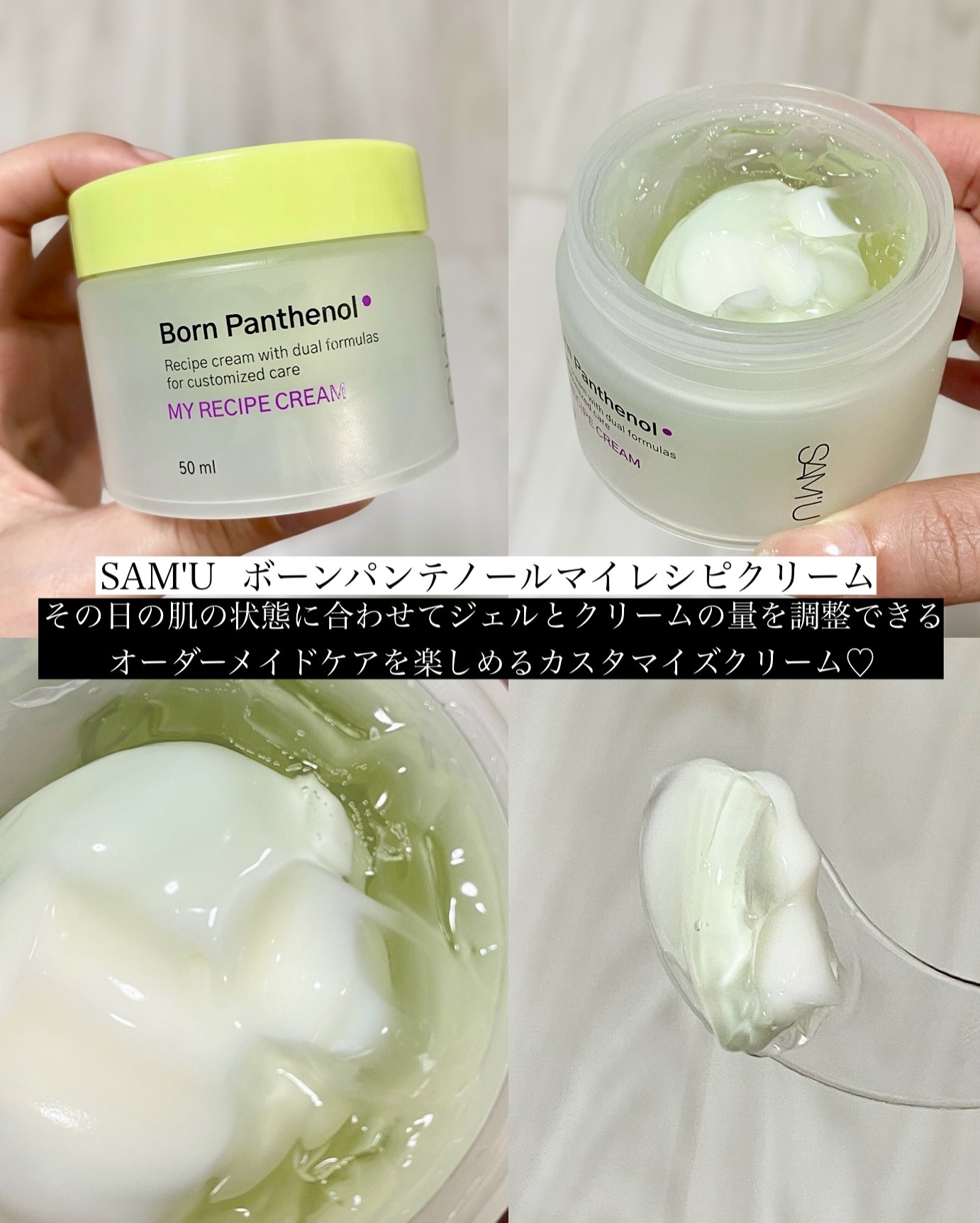 ボーンパンテノールトゥートゥーセラム/SAM'U/美容液を使ったクチコミ（3枚目）