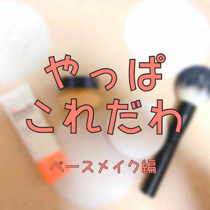 ミノン アミノモイスト ブライトアップベース UV/ミノン/化粧下地を使ったクチコミ(1枚目)