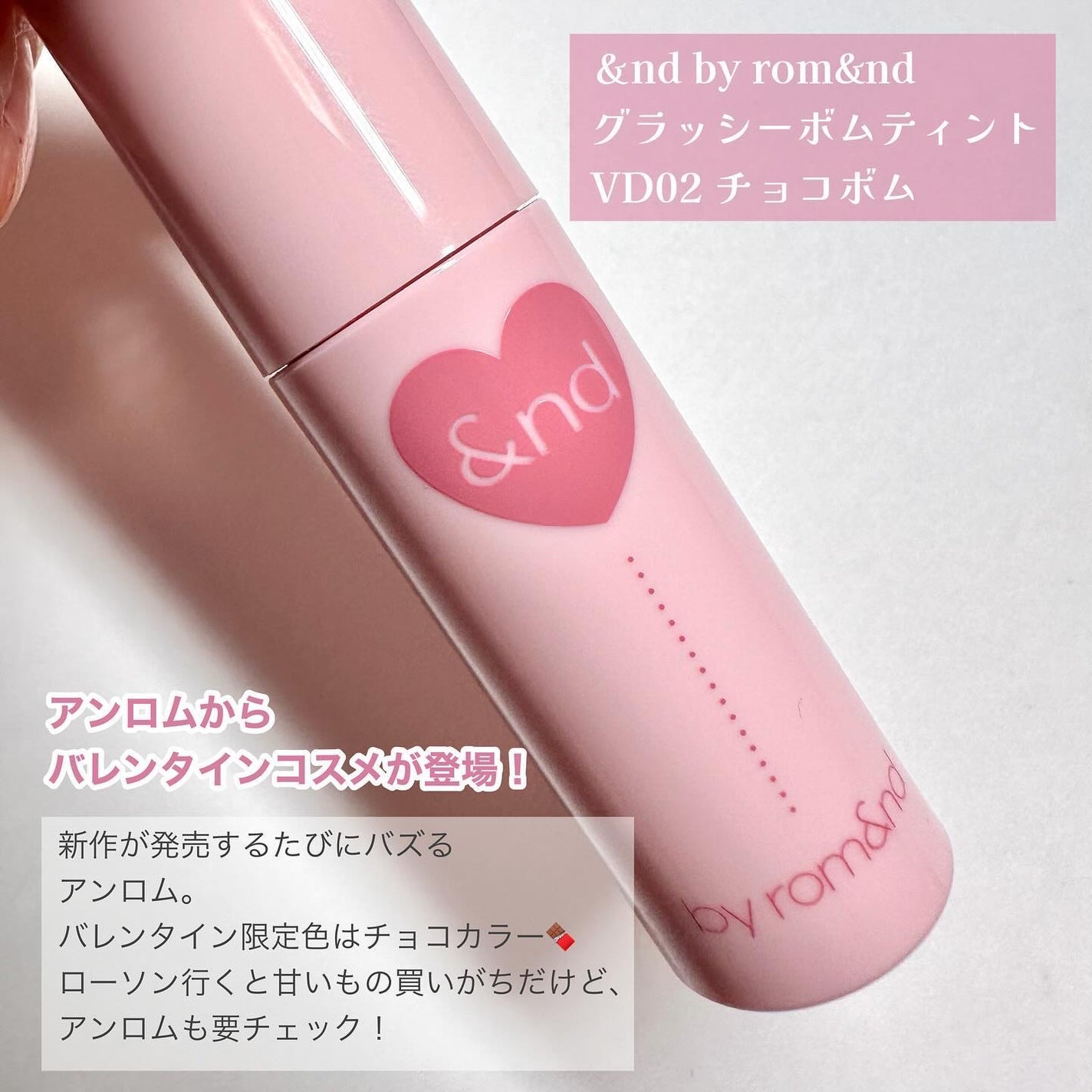 グラッシーボムティント/&nd by rom&nd/リップティントを使ったクチコミ(2枚目)