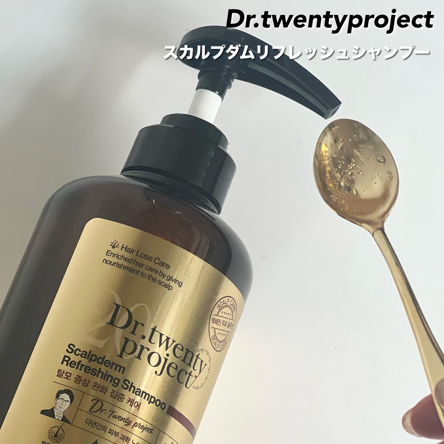 スカルプダム リフレッシュ シャンプー&トリートメント/Dr.Twenty Project/市販シャンプーを使ったクチコミ(3枚目)