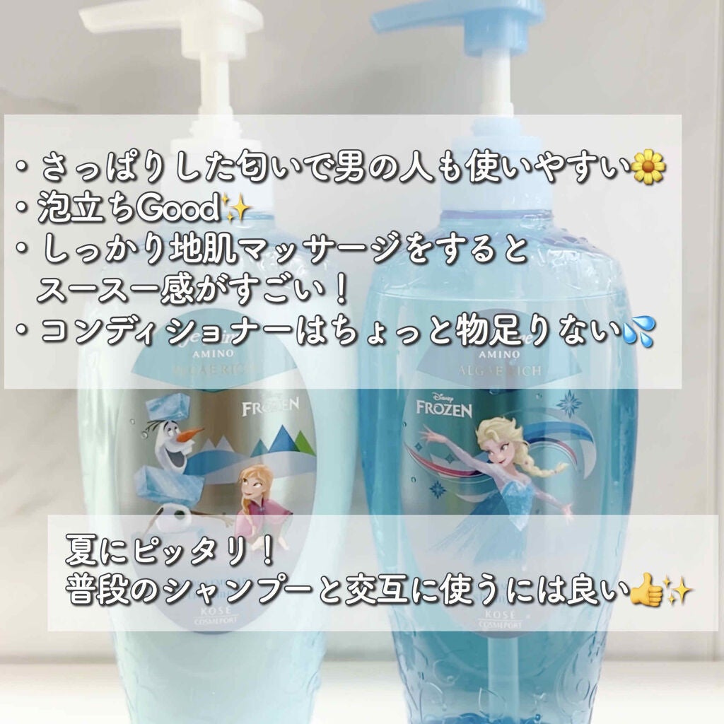 アミノ アルゲリッチ シャンプー/トリートメント(ディープモイスト)/Je l'aime/市販シャンプーを使ったクチコミ(2枚目)