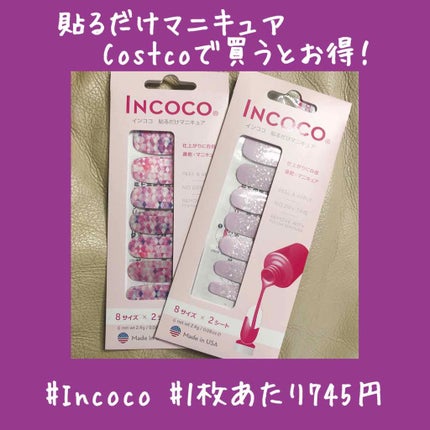 INCOCO インココ マニキュアシート/インココ/ネイルシールを使ったクチコミ(1枚目)