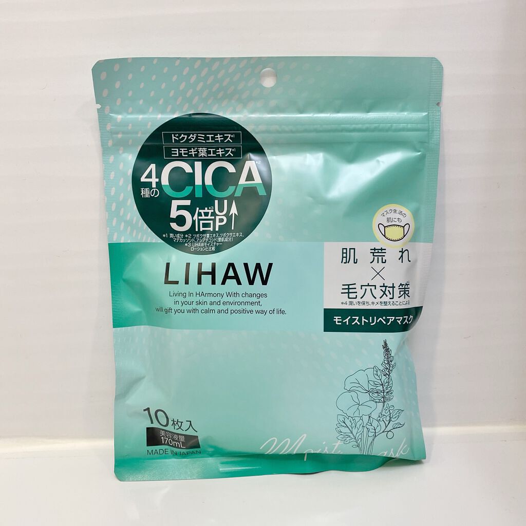 モイストリペアマスク/LIHAW/シートマスク・パックを使ったクチコミ(1枚目)