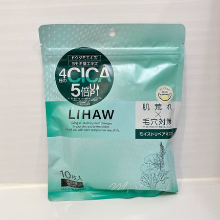 モイストリペアマスク/LIHAW/シートマスク・パックを使ったクチコミ(1枚目)