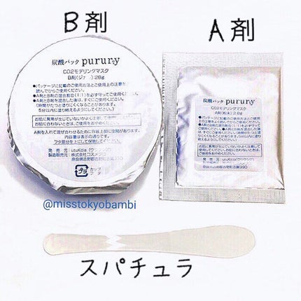 炭酸パック プルリ/ウツクシア/洗い流すパック・マスクを使ったクチコミ(3枚目)