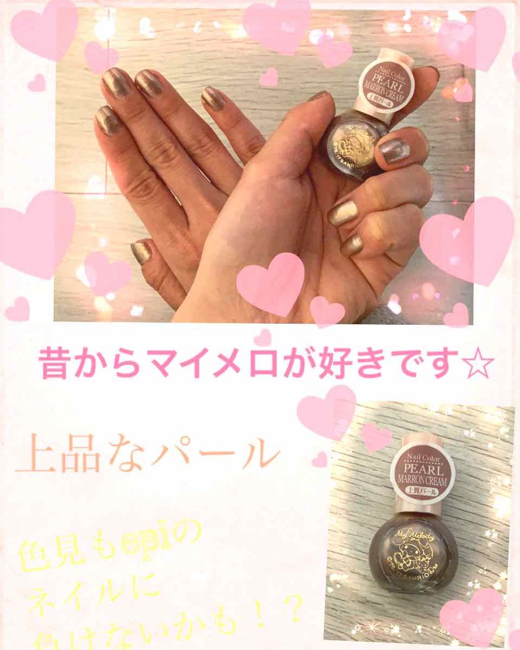 サンリオネイル/DAISO/マニキュアを使ったクチコミ(1枚目)