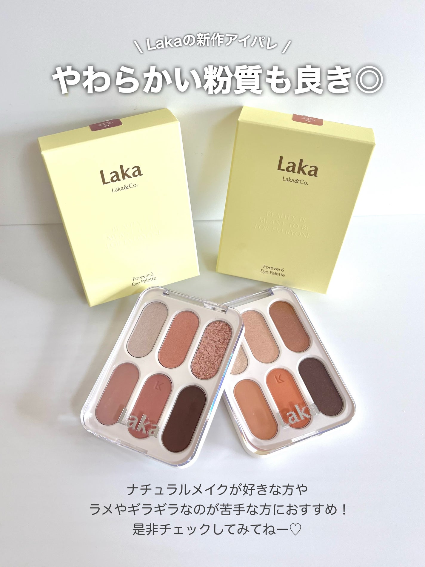 フォーエバー6アイパレット/Laka/アイシャドウパレットを使ったクチコミ(5枚目)