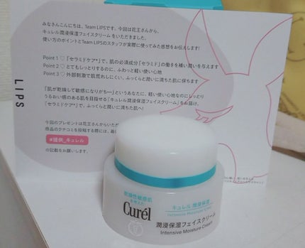 潤浸保湿 フェイスクリーム/キュレル/フェイスクリームを使ったクチコミ(1枚目)