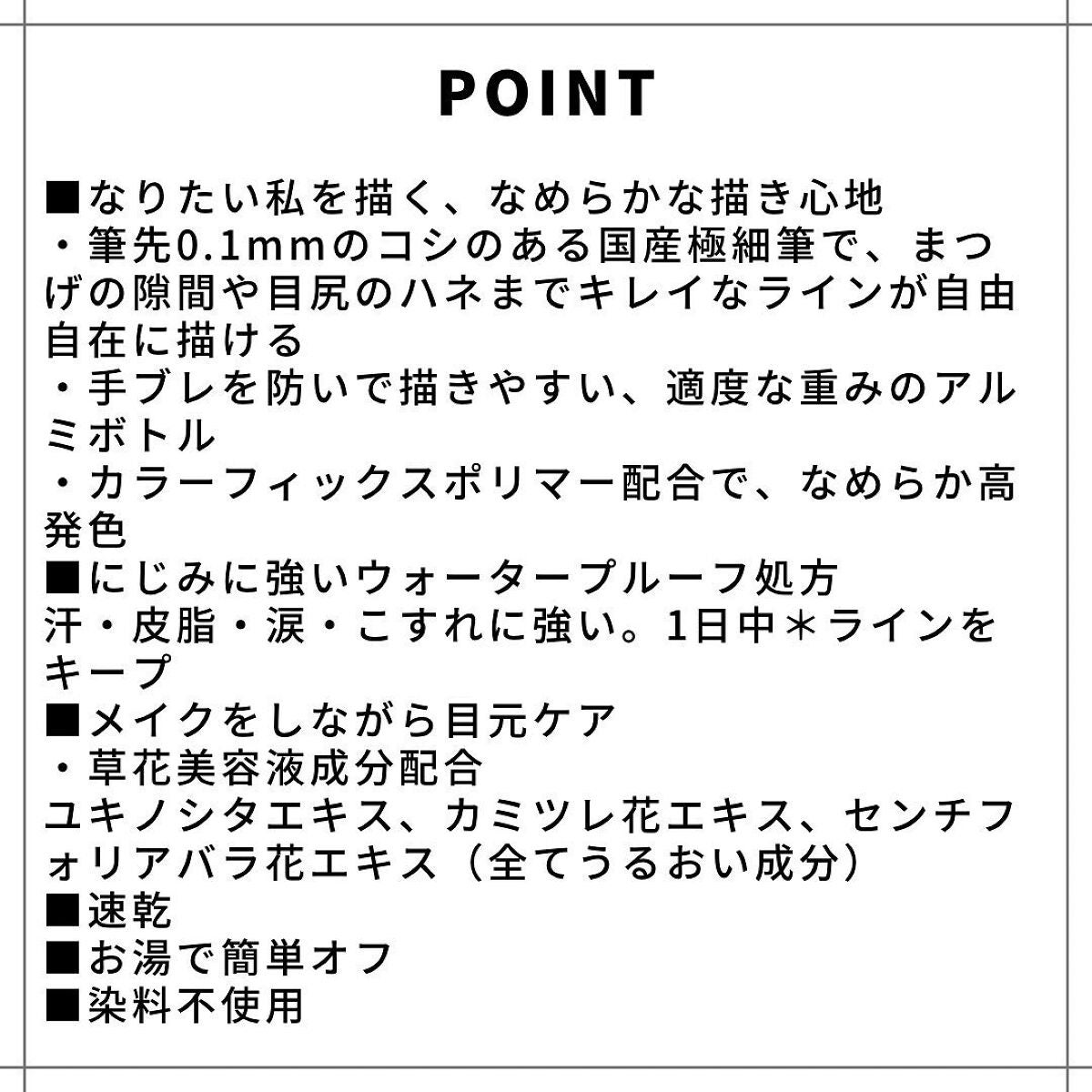 カラーミーツ アイライナー/リリーフルール/リキッドアイライナーを使ったクチコミ(2枚目)