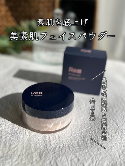 モイストクリアパウダーUV/Re dermalab/ルースパウダーを使ったクチコミ(1枚目)