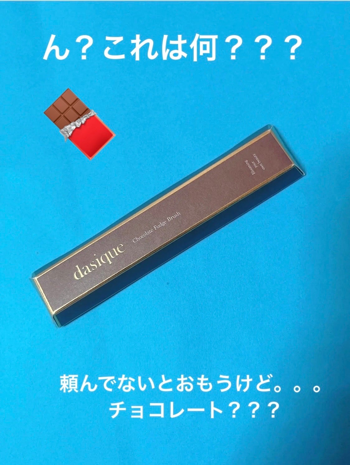 シャドウパレット/dasique/アイシャドウパレットを使ったクチコミ(6枚目)