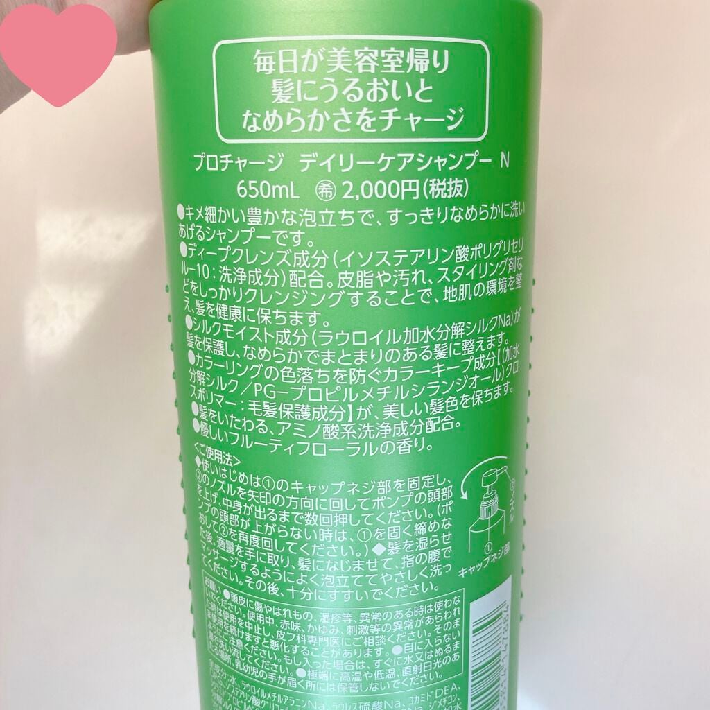 デイリーケア シャンプー/コンディショナー/プロチャージ/市販シャンプーを使ったクチコミ(2枚目)