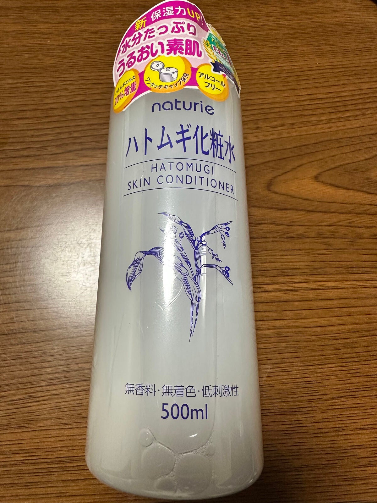 ハトムギ化粧水(ナチュリエ スキンコンディショナー R )/ナチュリエ/化粧水を使ったクチコミ(2枚目)