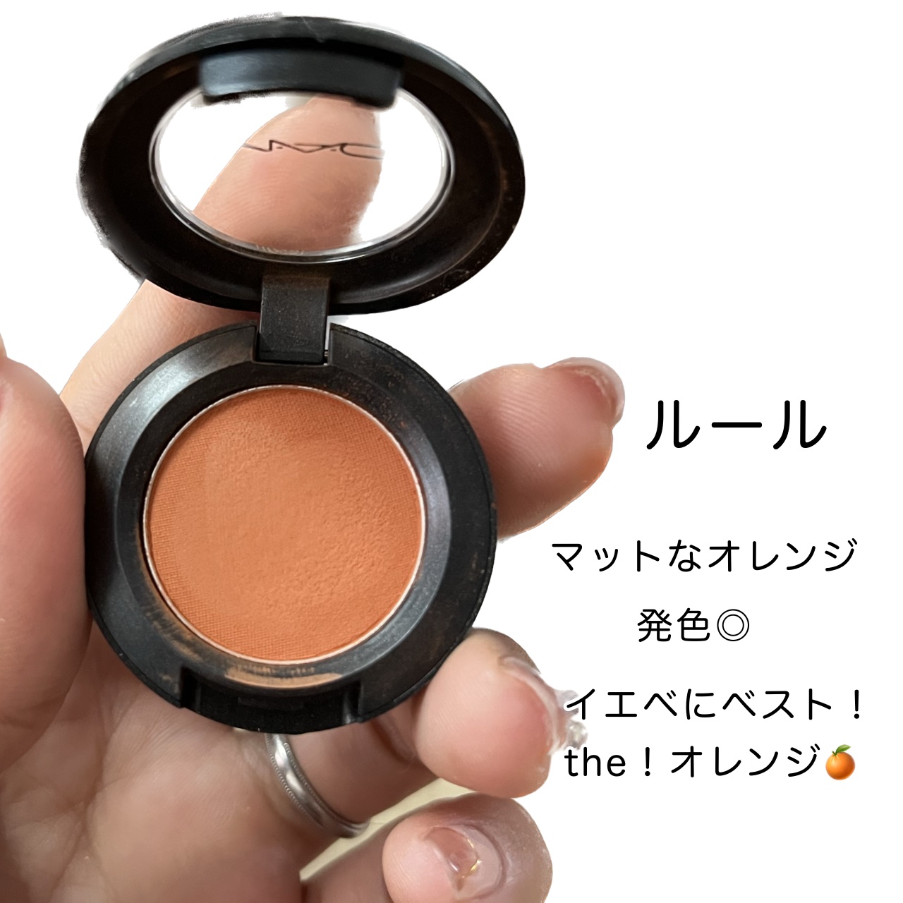 スモール アイシャドウ テクスチャー/M・A・C/単色アイシャドウを使ったクチコミ（2枚目）