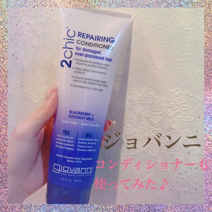 ジョヴァンニ 2chic ダメージ シャンプー/コンディショナー/giovanni/市販シャンプーを使ったクチコミ(1枚目)