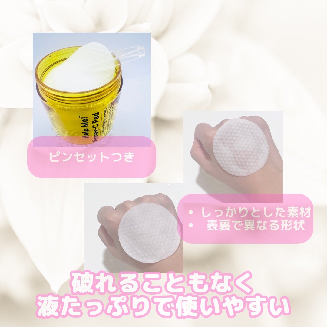 ヘルプミー! ハニーCパッド/One-day's you/トナーパッドを使ったクチコミ(2枚目)